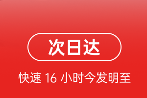 湿地机场快运航空货运 航空货运